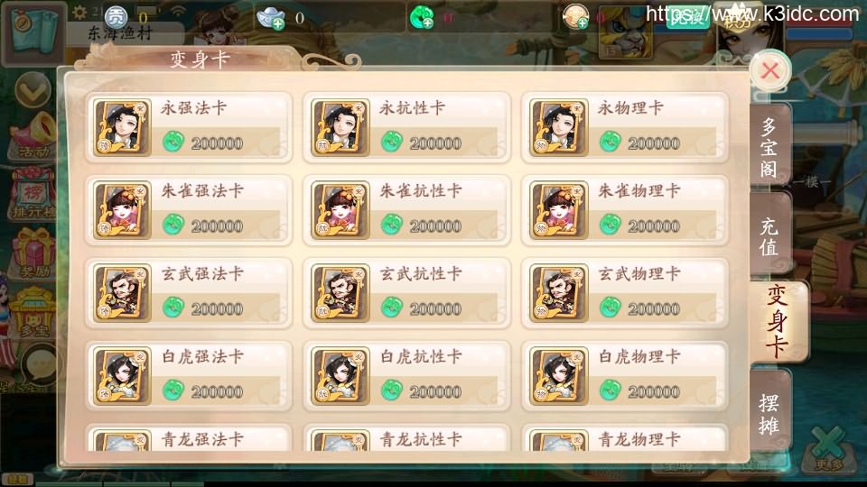 大话回合手游【天空西游之唐门西游】最新整理Linux手工服务端+安卓苹果双端+运营后台+详细搭建教程