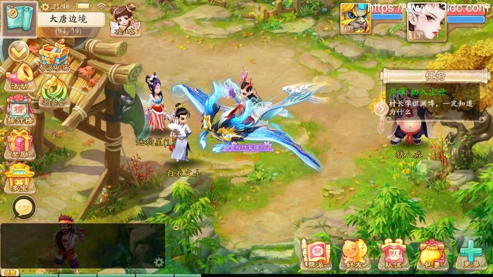 大话回合手游【天空西游之唐门西游】最新整理Linux手工服务端+安卓苹果双端+运营后台+详细搭建教程