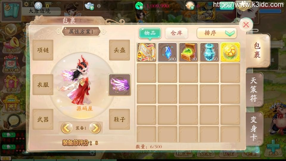 大话回合手游【天空西游之唐门西游】最新整理Linux手工服务端+安卓苹果双端+运营后台+详细搭建教程