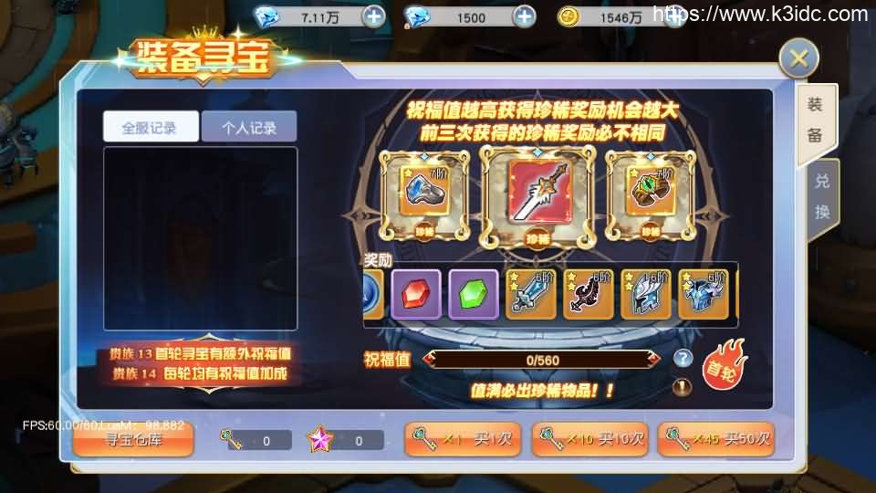 Q萌仙侠手游【异界英雄传说之苍之纪元】最新整理Linux手工服务端+安卓+新GM授权后台+详细搭建教程