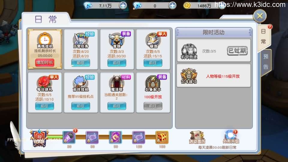 Q萌仙侠手游【异界英雄传说之苍之纪元】最新整理Linux手工服务端+安卓+新GM授权后台+详细搭建教程