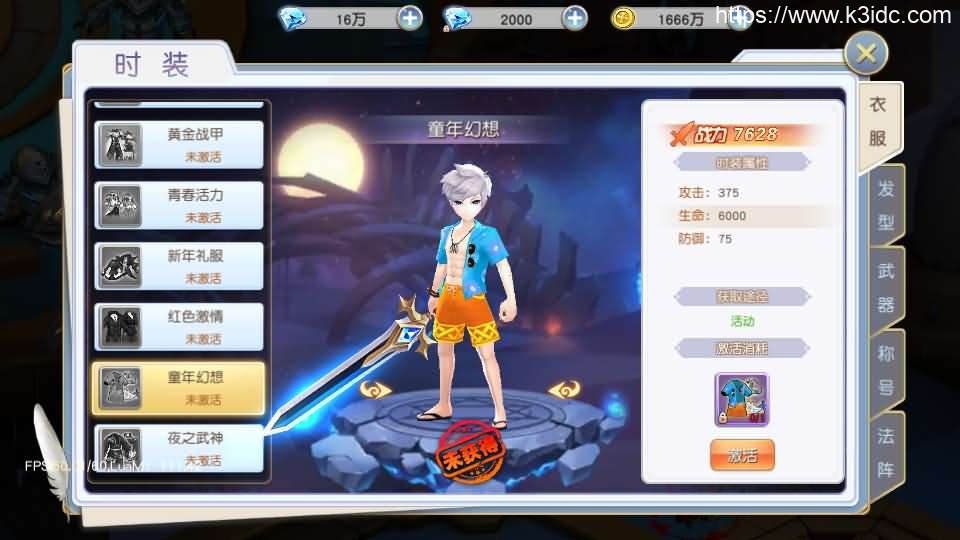 Q萌仙侠手游【异界英雄传说之苍之纪元】最新整理Linux手工服务端+安卓+新GM授权后台+详细搭建教程