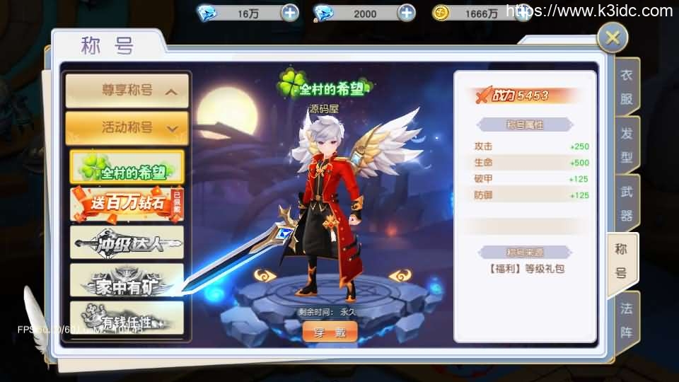 Q萌仙侠手游【异界英雄传说之苍之纪元】最新整理Linux手工服务端+安卓+新GM授权后台+详细搭建教程
