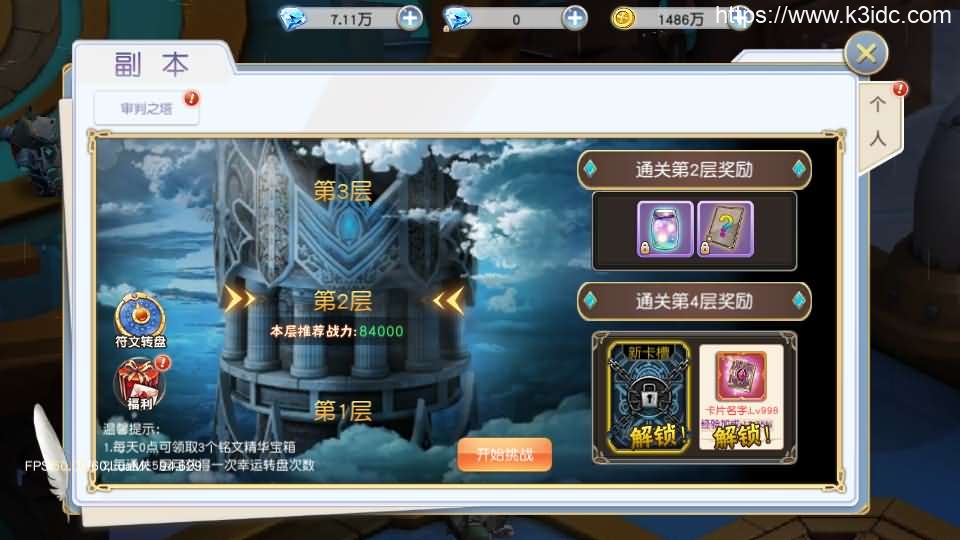 Q萌仙侠手游【异界英雄传说之苍之纪元】最新整理Linux手工服务端+安卓+新GM授权后台+详细搭建教程