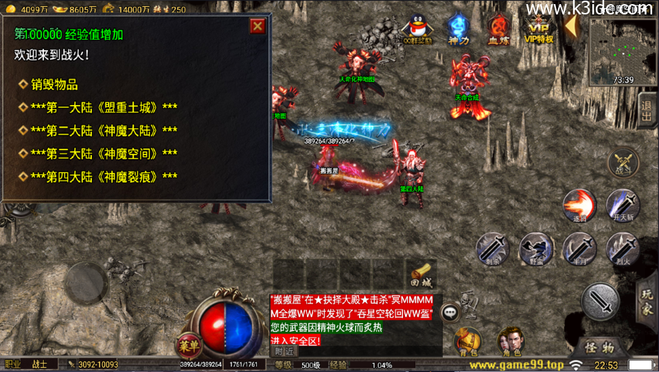 战神引擎传奇手游【1.80忘忧录单职业-小兰插件免授权】最新整理Win系特色服务端+安卓苹果双端+详细搭建教程-2 战神引擎传奇手游【1.80忘忧录单职业-小兰插件免授权】最新整理Win系特色服务端+安卓苹果双端+详细搭建教程