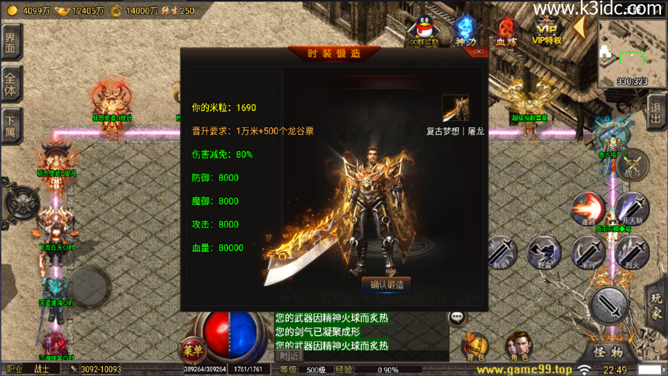 战神引擎传奇手游【1.80忘忧录单职业-小兰插件免授权】最新整理Win系特色服务端+安卓苹果双端+详细搭建教程-3 战神引擎传奇手游【1.80忘忧录单职业-小兰插件免授权】最新整理Win系特色服务端+安卓苹果双端+详细搭建教程