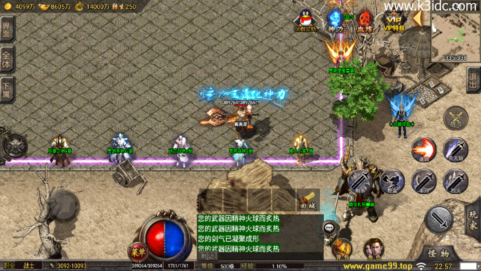 战神引擎传奇手游【1.80忘忧录单职业-小兰插件免授权】最新整理Win系特色服务端+安卓苹果双端+详细搭建教程-5 战神引擎传奇手游【1.80忘忧录单职业-小兰插件免授权】最新整理Win系特色服务端+安卓苹果双端+详细搭建教程