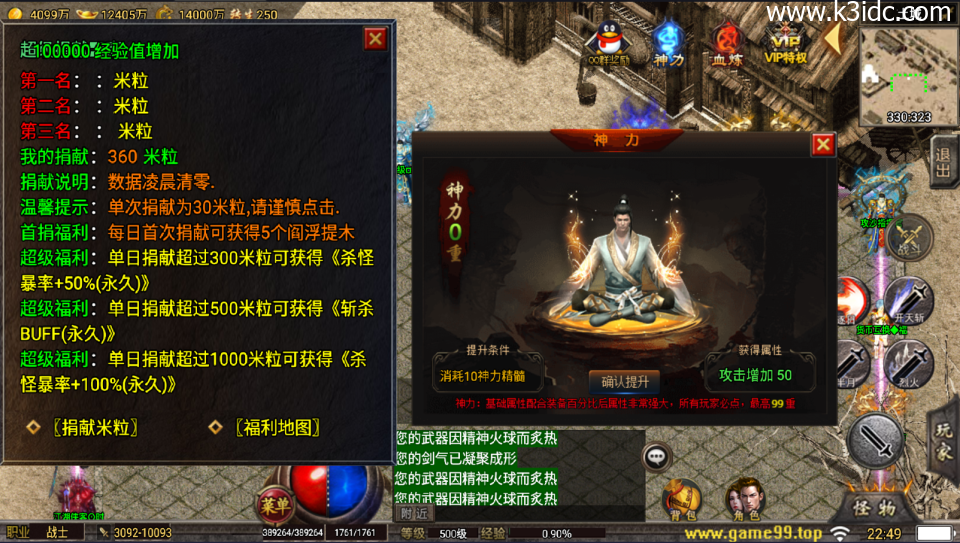 战神引擎传奇手游【1.80忘忧录单职业-小兰插件免授权】最新整理Win系特色服务端+安卓苹果双端+详细搭建教程-11 战神引擎传奇手游【1.80忘忧录单职业-小兰插件免授权】最新整理Win系特色服务端+安卓苹果双端+详细搭建教程