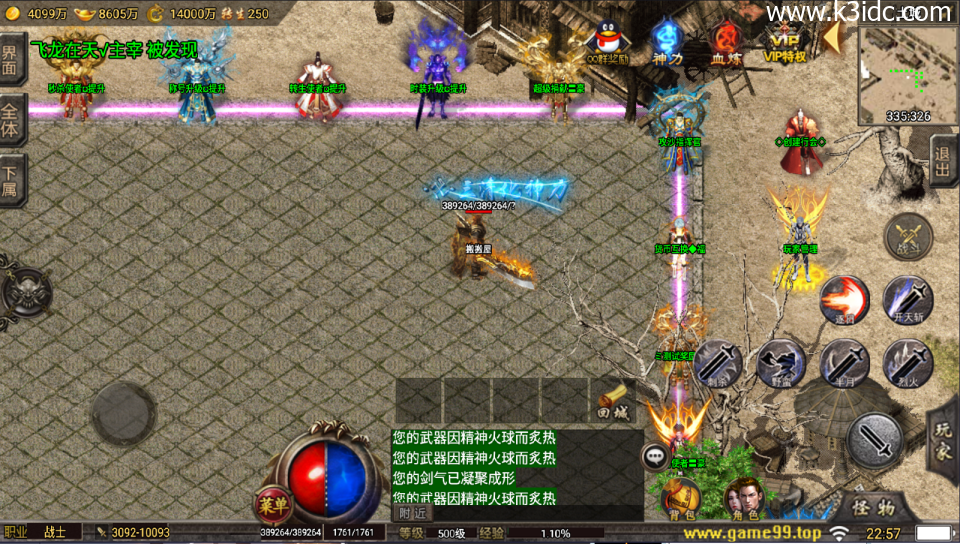 战神引擎传奇手游【1.80忘忧录单职业-小兰插件免授权】最新整理Win系特色服务端+安卓苹果双端+详细搭建教程-16 战神引擎传奇手游【1.80忘忧录单职业-小兰插件免授权】最新整理Win系特色服务端+安卓苹果双端+详细搭建教程