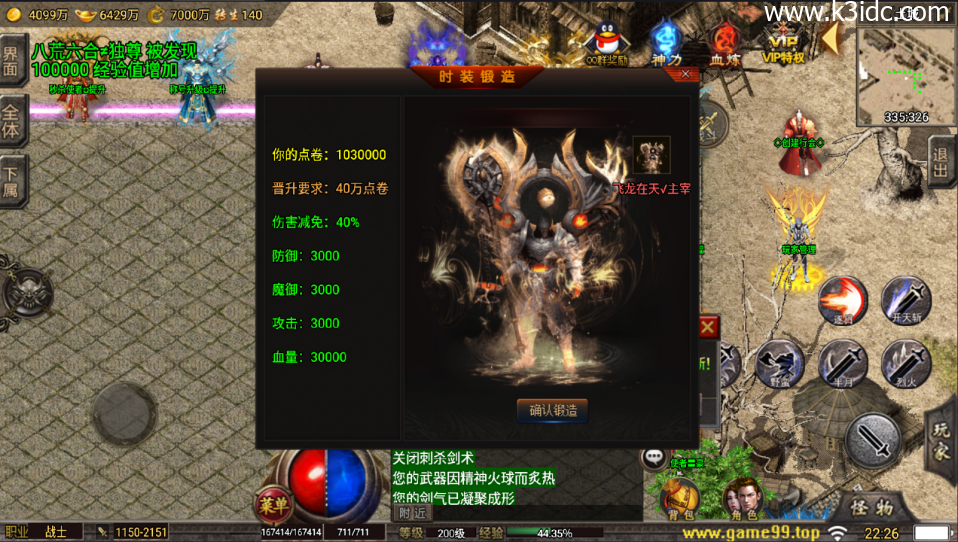 战神引擎传奇手游【1.80忘忧录单职业-小兰插件免授权】最新整理Win系特色服务端+安卓苹果双端+详细搭建教程-17 战神引擎传奇手游【1.80忘忧录单职业-小兰插件免授权】最新整理Win系特色服务端+安卓苹果双端+详细搭建教程