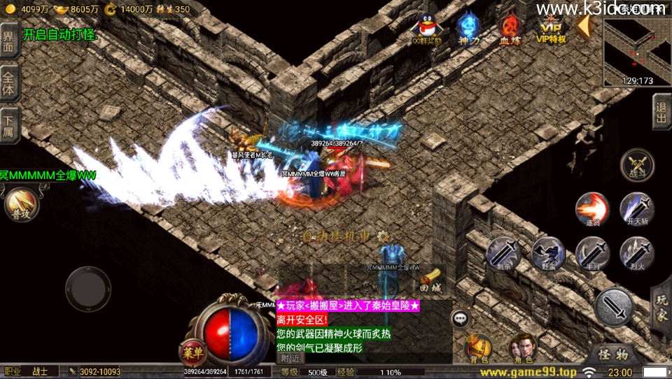 战神引擎传奇手游【1.80忘忧录单职业-小兰插件免授权】最新整理Win系特色服务端+安卓苹果双端+详细搭建教程-20 战神引擎传奇手游【1.80忘忧录单职业-小兰插件免授权】最新整理Win系特色服务端+安卓苹果双端+详细搭建教程
