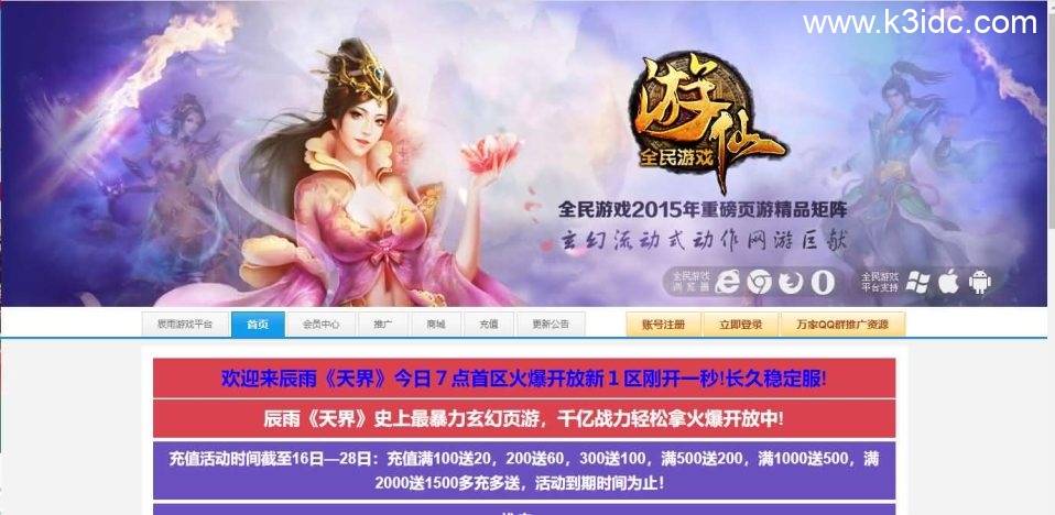 玄幻修仙页游【天界OL】最新整理一键即玩镜像端+Linux手工服务端+详细搭建教程+货币修改教程-1 玄幻修仙页游【天界OL】最新整理一键即玩镜像端+Linux手工服务端+详细搭建教程+货币修改教程