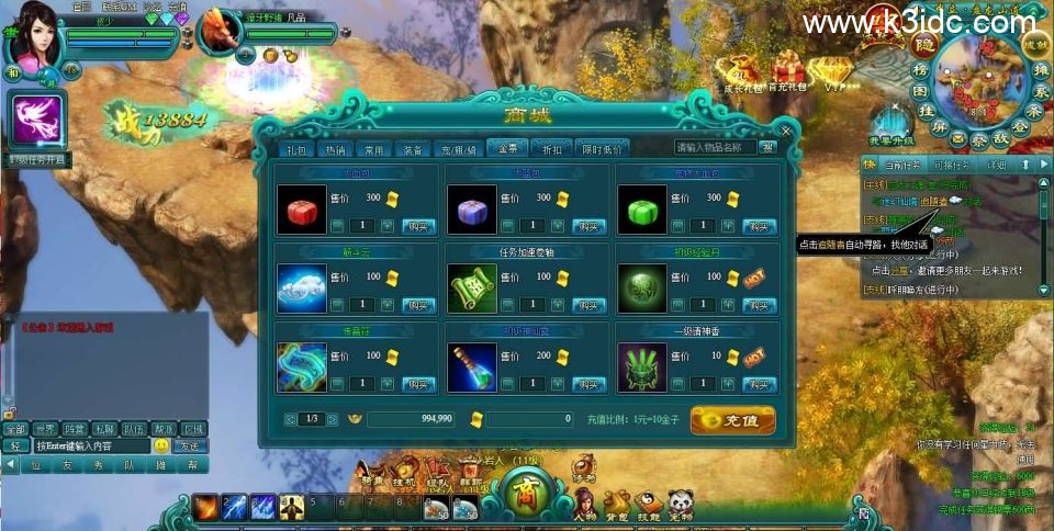 玄幻修仙页游【天界OL】最新整理一键即玩镜像端+Linux手工服务端+详细搭建教程+货币修改教程-11 玄幻修仙页游【天界OL】最新整理一键即玩镜像端+Linux手工服务端+详细搭建教程+货币修改教程