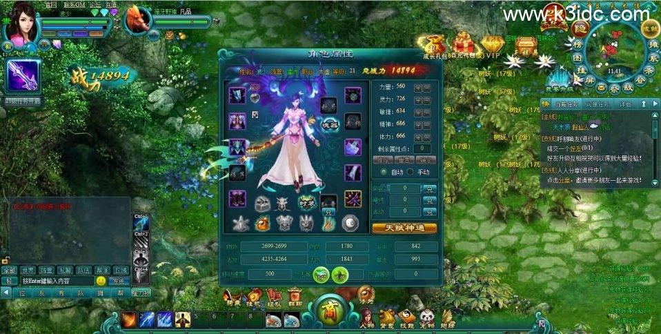 玄幻修仙页游【天界OL】最新整理一键即玩镜像端+Linux手工服务端+详细搭建教程+货币修改教程-13 玄幻修仙页游【天界OL】最新整理一键即玩镜像端+Linux手工服务端+详细搭建教程+货币修改教程