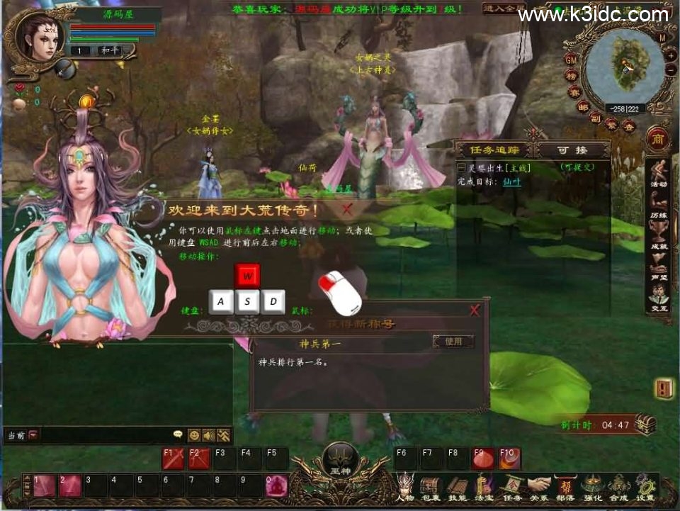 3DMMORPG端游【大荒传奇OL】最新整理WIN系半手工端+PC客户端+网页注册+详细搭建教程+视频教程 第3张