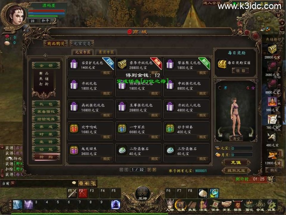 3DMMORPG端游【大荒传奇OL】最新整理WIN系半手工端+PC客户端+网页注册+详细搭建教程+视频教程 第9张