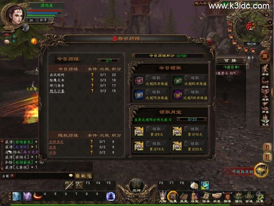 3DMMORPG端游【大荒传奇OL】最新整理WIN系半手工端+PC客户端+网页注册+详细搭建教程+视频教程 第11张
