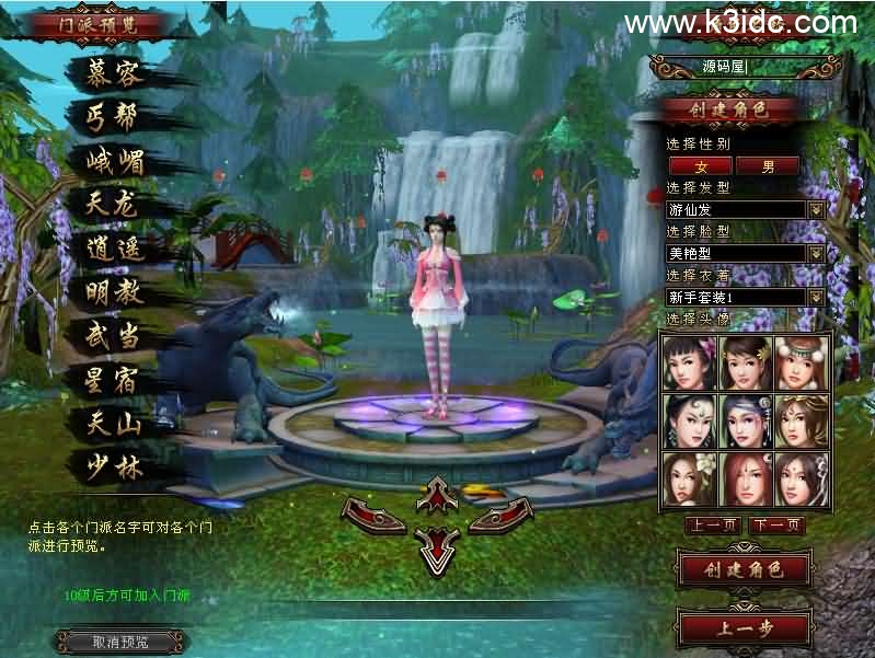 经典武侠端游【天龙八部之龙飞凤舞】最新整理单机一键即玩镜像端+Linux手工服务端+PC客户端+GM工具+详细搭建教程
