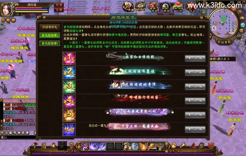 经典武侠端游【天龙八部之龙飞凤舞】最新整理单机一键即玩镜像端+Linux手工服务端+PC客户端+GM工具+详细搭建教程 第12张