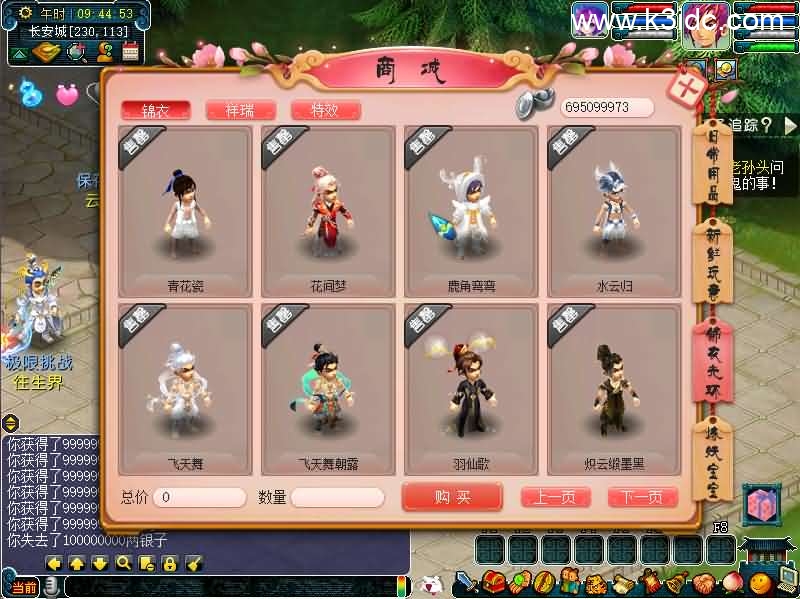 GGE2互通【精锐西游】最新整理Win系服务端+安卓PC双端+攻略+GM后台+全套源码+详细搭建教程-3 GGE2互通【精锐西游】最新整理Win系服务端+安卓PC双端+攻略+GM后台+全套源码+详细搭建教程