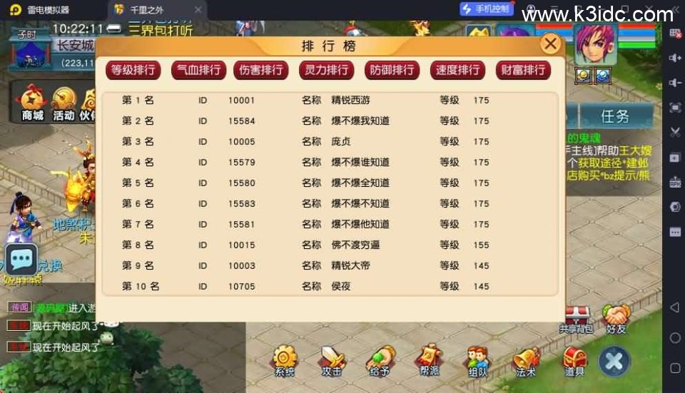 GGE2互通【精锐西游】最新整理Win系服务端+安卓PC双端+攻略+GM后台+全套源码+详细搭建教程-8 GGE2互通【精锐西游】最新整理Win系服务端+安卓PC双端+攻略+GM后台+全套源码+详细搭建教程