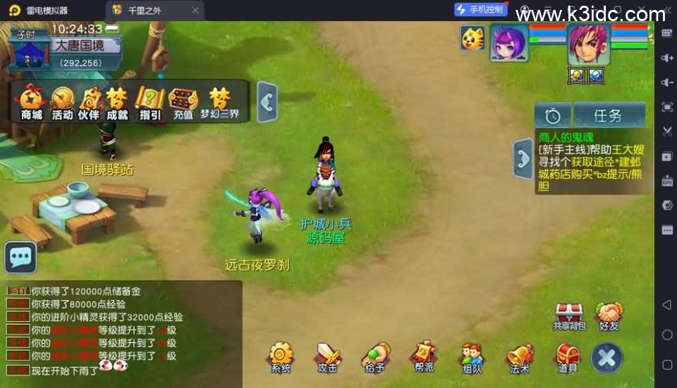 GGE2互通【精锐西游】最新整理Win系服务端+安卓PC双端+攻略+GM后台+全套源码+详细搭建教程-14 GGE2互通【精锐西游】最新整理Win系服务端+安卓PC双端+攻略+GM后台+全套源码+详细搭建教程