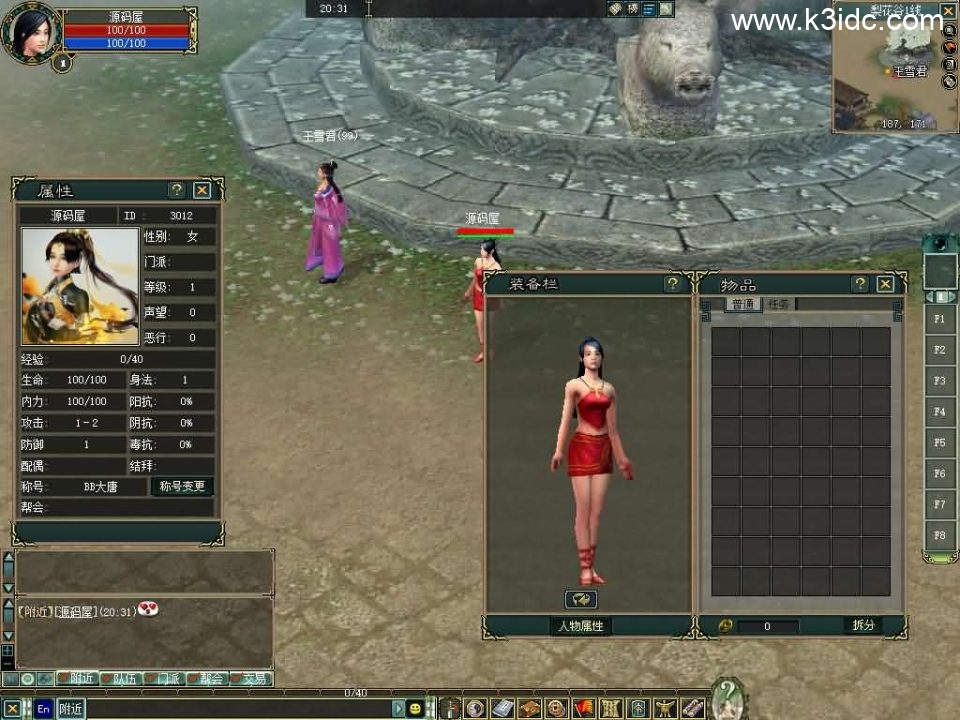 MMORPG端游【大唐豪侠】最新整理WIN系服务端+PC客户端+GM命令+详细搭建教程 第4张