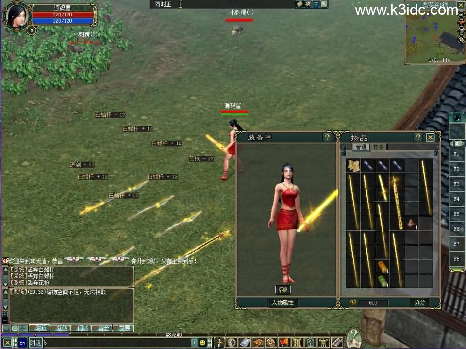 MMORPG端游【大唐豪侠】最新整理WIN系服务端+PC客户端+GM命令+详细搭建教程 第7张