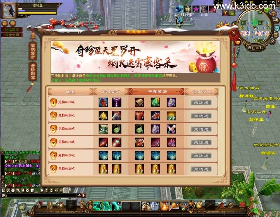 经典武侠端游【天龙八部之祖玛复古转生版】最新整理单机一键即玩镜像端+Linux手工服务端+PC客户端+GM工具+详细搭建教程 第3张
