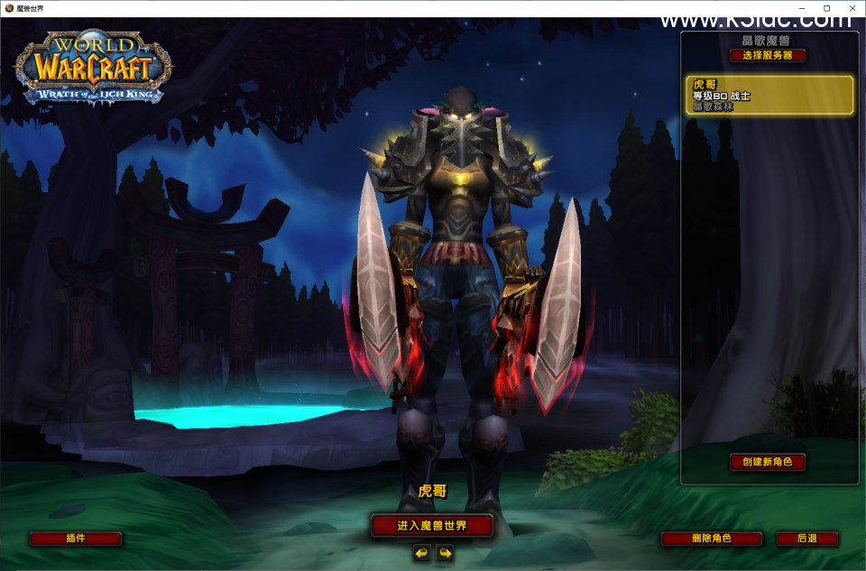 典藏怀旧端游【魔兽世界335-晶歌森林AA破解端】最新整理Win系服务端+PC客户端+GM指令教程+详细搭建教程-1 典藏怀旧端游【魔兽世界335-晶歌森林AA破解端】最新整理Win系服务端+PC客户端+GM指令教程+详细搭建教程