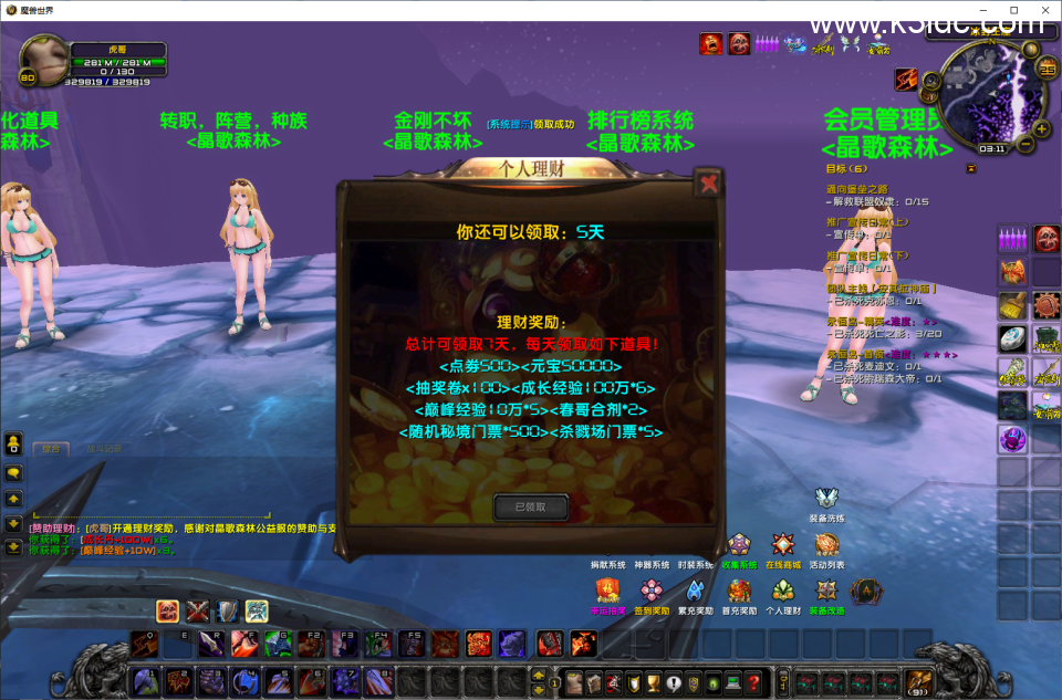 典藏怀旧端游【魔兽世界335-晶歌森林AA破解端】最新整理Win系服务端+PC客户端+GM指令教程+详细搭建教程-7 典藏怀旧端游【魔兽世界335-晶歌森林AA破解端】最新整理Win系服务端+PC客户端+GM指令教程+详细搭建教程