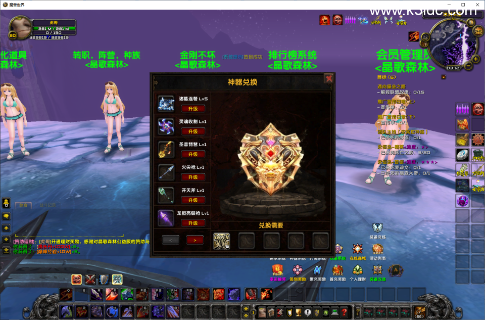 典藏怀旧端游【魔兽世界335-晶歌森林AA破解端】最新整理Win系服务端+PC客户端+GM指令教程+详细搭建教程-12 典藏怀旧端游【魔兽世界335-晶歌森林AA破解端】最新整理Win系服务端+PC客户端+GM指令教程+详细搭建教程