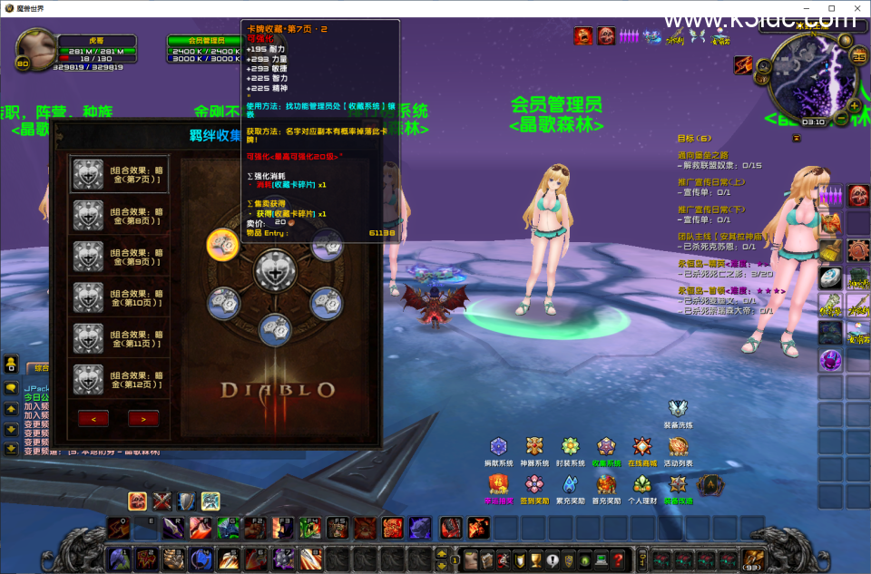 典藏怀旧端游【魔兽世界335-晶歌森林AA破解端】最新整理Win系服务端+PC客户端+GM指令教程+详细搭建教程-1 典藏怀旧端游【魔兽世界335-晶歌森林AA破解端】最新整理Win系服务端+PC客户端+GM指令教程+详细搭建教程