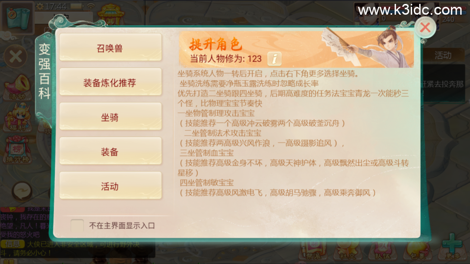 大话回合手游【最新引擎之缥缈孩子武耀台修复版】最新整理Linux手工服务端+安卓苹果双端+管理后台+CDK后台+全套源码+详细搭建教程-10 大话回合手游【最新引擎之缥缈孩子武耀台修复版】最新整理Linux手工服务端+安卓苹果双端+管理后台+CDK后台+全套源码+详细搭建教程