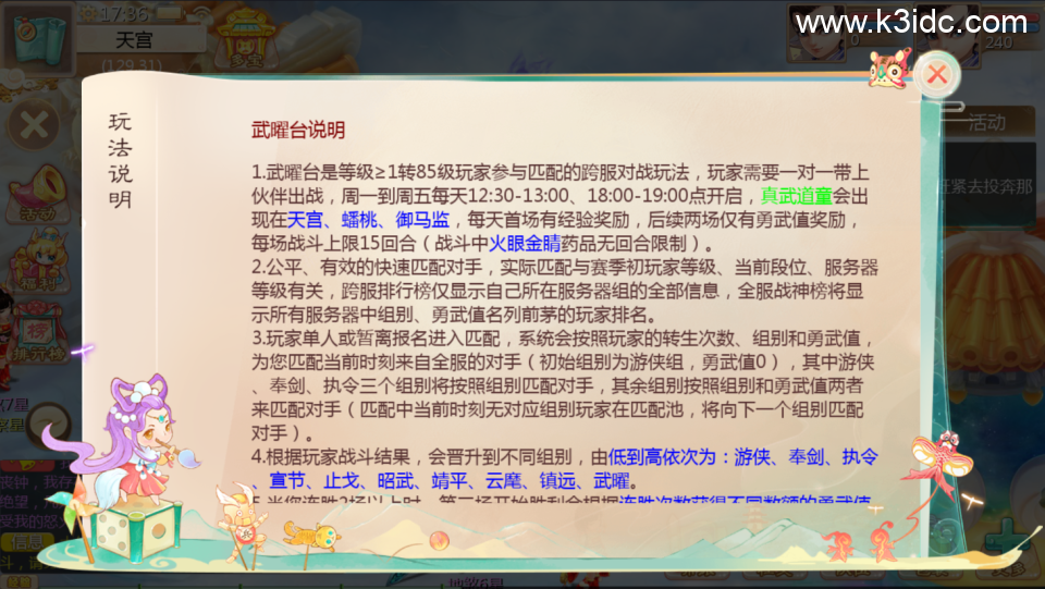 大话回合手游【最新引擎之缥缈孩子武耀台修复版】最新整理Linux手工服务端+安卓苹果双端+管理后台+CDK后台+全套源码+详细搭建教程-11 大话回合手游【最新引擎之缥缈孩子武耀台修复版】最新整理Linux手工服务端+安卓苹果双端+管理后台+CDK后台+全套源码+详细搭建教程