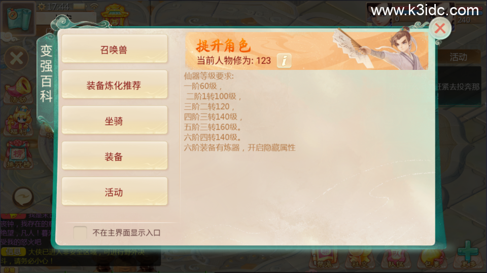 大话回合手游【最新引擎之缥缈孩子武耀台修复版】最新整理Linux手工服务端+安卓苹果双端+管理后台+CDK后台+全套源码+详细搭建教程-18 大话回合手游【最新引擎之缥缈孩子武耀台修复版】最新整理Linux手工服务端+安卓苹果双端+管理后台+CDK后台+全套源码+详细搭建教程