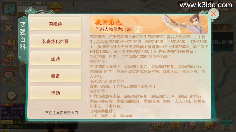 大话回合手游【最新引擎之缥缈孩子武耀台修复版】最新整理Linux手工服务端+安卓苹果双端+管理后台+CDK后台+全套源码+详细搭建教程-23 大话回合手游【最新引擎之缥缈孩子武耀台修复版】最新整理Linux手工服务端+安卓苹果双端+管理后台+CDK后台+全套源码+详细搭建教程