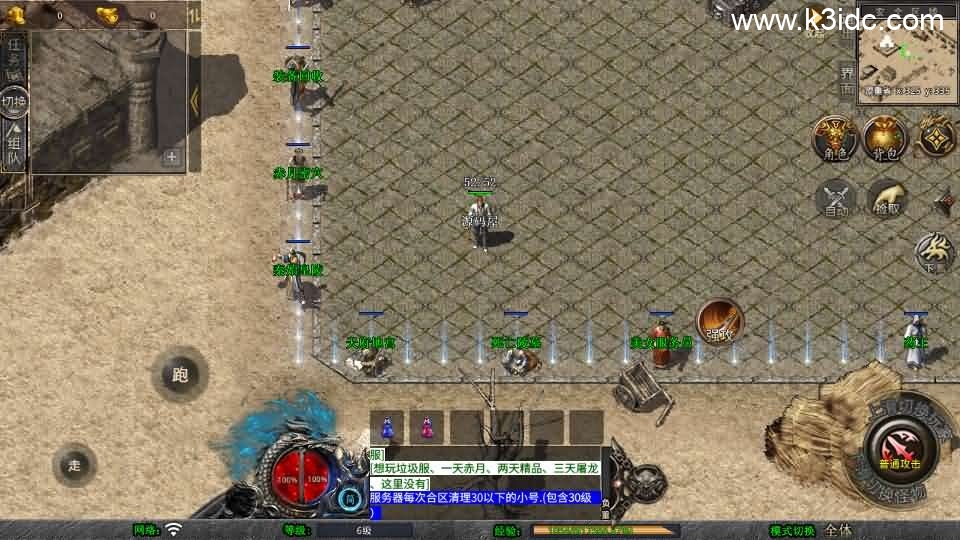 XO三端引擎传奇手游【1.76新版天府复古特色版】最新整理Win系服务端+PC安卓苹果三端+加密工具+详细搭建教程-3 XO三端引擎传奇手游【1.76新版天府复古特色版】最新整理Win系服务端+PC安卓苹果三端+加密工具+详细搭建教程