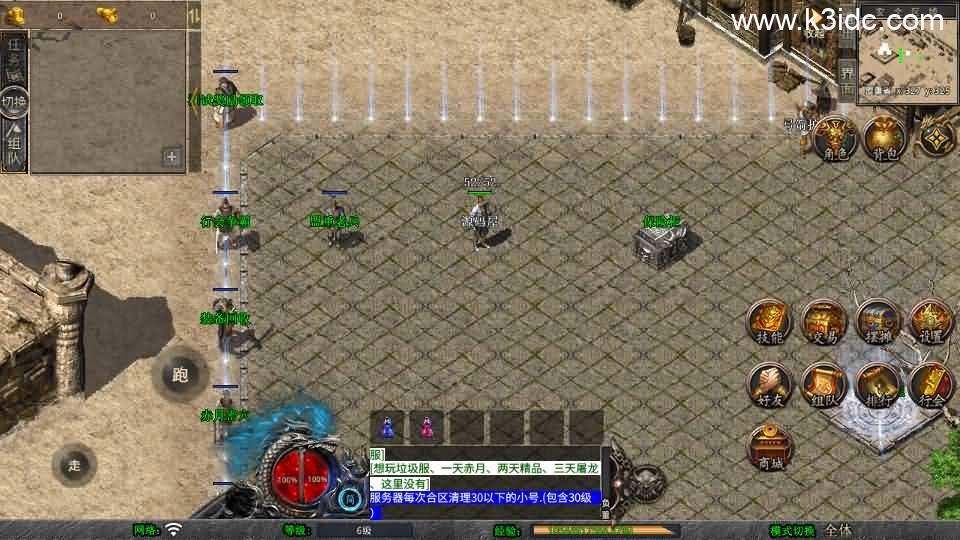 XO三端引擎传奇手游【1.76新版天府复古特色版】最新整理Win系服务端+PC安卓苹果三端+加密工具+详细搭建教程-2 XO三端引擎传奇手游【1.76新版天府复古特色版】最新整理Win系服务端+PC安卓苹果三端+加密工具+详细搭建教程