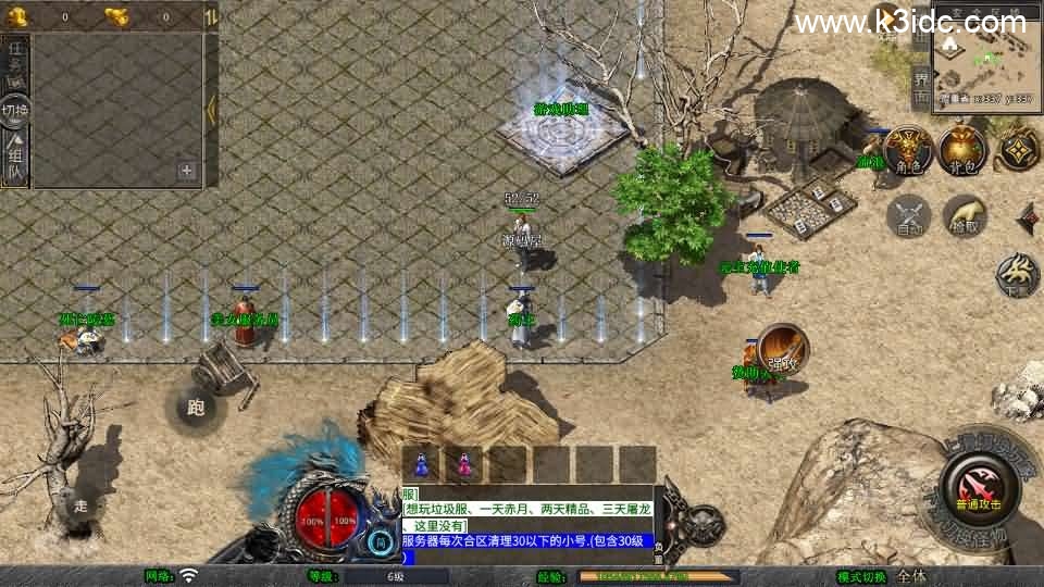 XO三端引擎传奇手游【1.76新版天府复古特色版】最新整理Win系服务端+PC安卓苹果三端+加密工具+详细搭建教程-4 XO三端引擎传奇手游【1.76新版天府复古特色版】最新整理Win系服务端+PC安卓苹果三端+加密工具+详细搭建教程