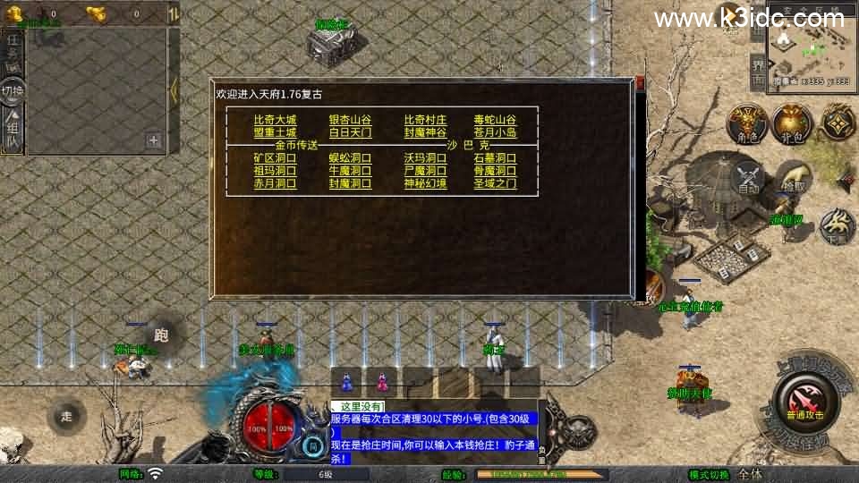 XO三端引擎传奇手游【1.76新版天府复古特色版】最新整理Win系服务端+PC安卓苹果三端+加密工具+详细搭建教程-6 XO三端引擎传奇手游【1.76新版天府复古特色版】最新整理Win系服务端+PC安卓苹果三端+加密工具+详细搭建教程