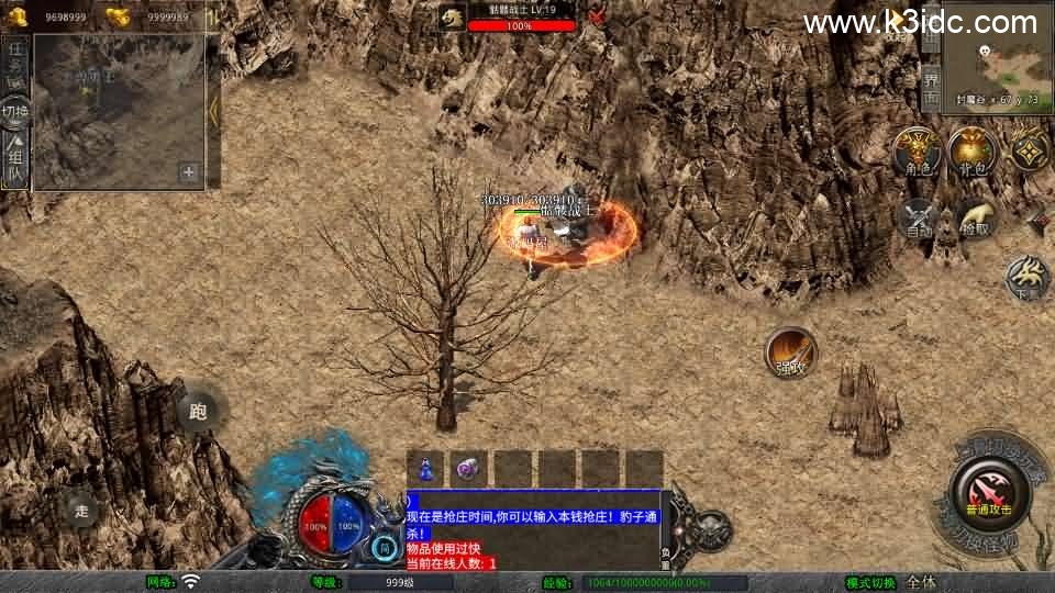 XO三端引擎传奇手游【1.76新版天府复古特色版】最新整理Win系服务端+PC安卓苹果三端+加密工具+详细搭建教程-8 XO三端引擎传奇手游【1.76新版天府复古特色版】最新整理Win系服务端+PC安卓苹果三端+加密工具+详细搭建教程