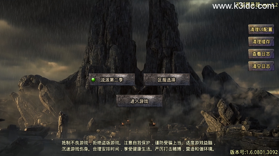 战神引擎传奇手游【流派第二季之抠脚大汉点卡版-天龙登陆器】最新整理Win系复古服务端+安卓苹果双端+详细搭建教程-6 战神引擎传奇手游【流派第二季之抠脚大汉点卡版-天龙登陆器】最新整理Win系复古服务端+安卓苹果双端+详细搭建教程