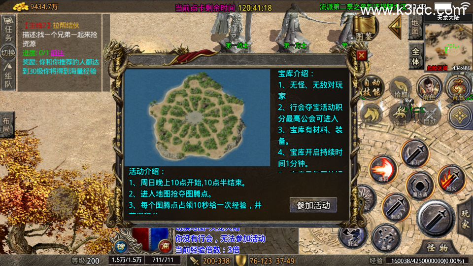 战神引擎传奇手游【流派第二季之抠脚大汉点卡版-天龙登陆器】最新整理Win系复古服务端+安卓苹果双端+详细搭建教程-8 战神引擎传奇手游【流派第二季之抠脚大汉点卡版-天龙登陆器】最新整理Win系复古服务端+安卓苹果双端+详细搭建教程