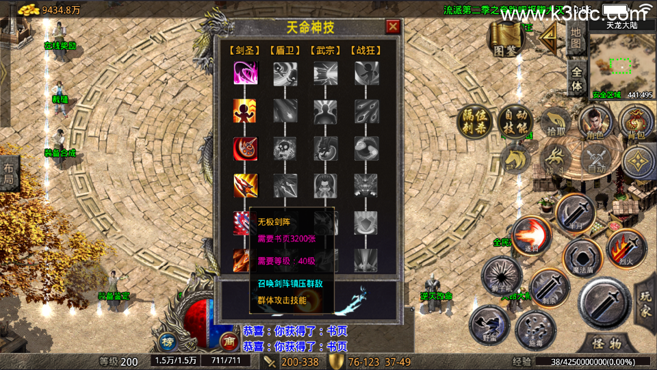 战神引擎传奇手游【流派第二季之抠脚大汉点卡版-天龙登陆器】最新整理Win系复古服务端+安卓苹果双端+详细搭建教程-9 战神引擎传奇手游【流派第二季之抠脚大汉点卡版-天龙登陆器】最新整理Win系复古服务端+安卓苹果双端+详细搭建教程