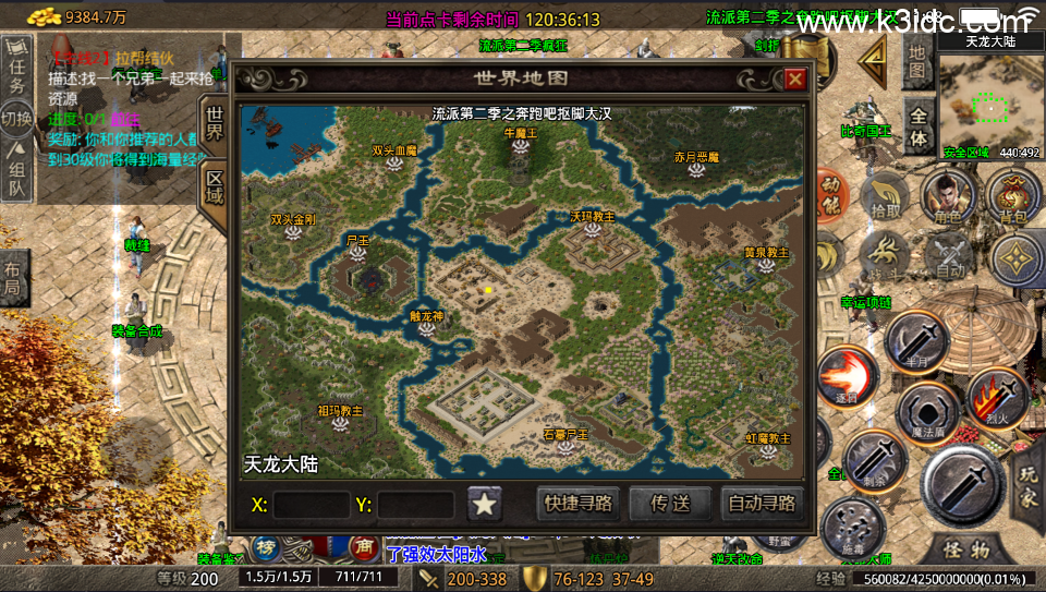 战神引擎传奇手游【流派第二季之抠脚大汉点卡版-天龙登陆器】最新整理Win系复古服务端+安卓苹果双端+详细搭建教程-10 战神引擎传奇手游【流派第二季之抠脚大汉点卡版-天龙登陆器】最新整理Win系复古服务端+安卓苹果双端+详细搭建教程