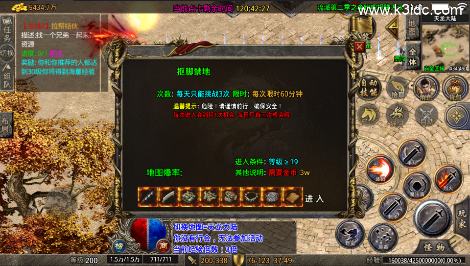 战神引擎传奇手游【流派第二季之抠脚大汉点卡版-天龙登陆器】最新整理Win系复古服务端+安卓苹果双端+详细搭建教程-11 战神引擎传奇手游【流派第二季之抠脚大汉点卡版-天龙登陆器】最新整理Win系复古服务端+安卓苹果双端+详细搭建教程