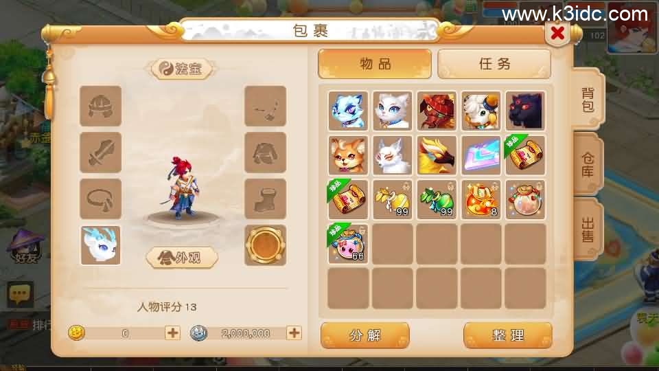 MT3换皮MH【紫禁之巅免授权版】最新整理单机一键即玩镜像端+Linux手工服务端+安卓苹果双端+GM后台+详细搭建教程+全套源码 第17张
