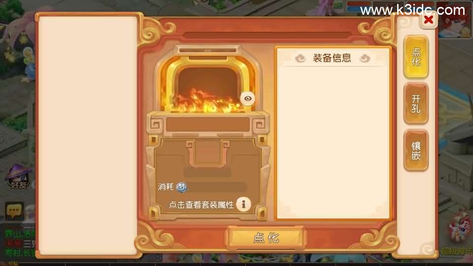 MT3换皮MH【紫禁之巅免授权版】最新整理单机一键即玩镜像端+Linux手工服务端+安卓苹果双端+GM后台+详细搭建教程+全套源码 第21张