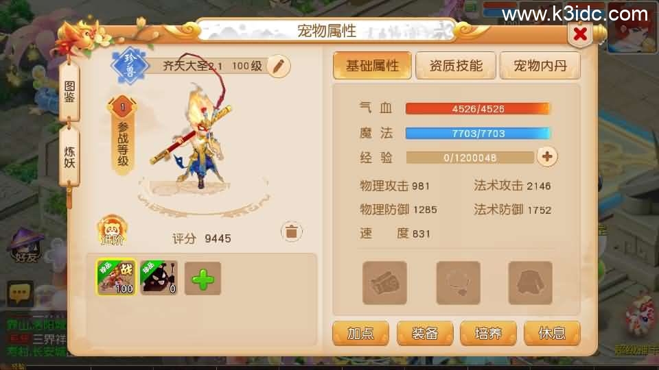 MT3换皮MH【紫禁之巅免授权版】最新整理单机一键即玩镜像端+Linux手工服务端+安卓苹果双端+GM后台+详细搭建教程+全套源码 第23张
